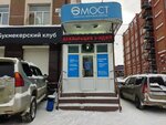 Мост (Frunze Avenue, 103с1) ، مستشارو الضرائب