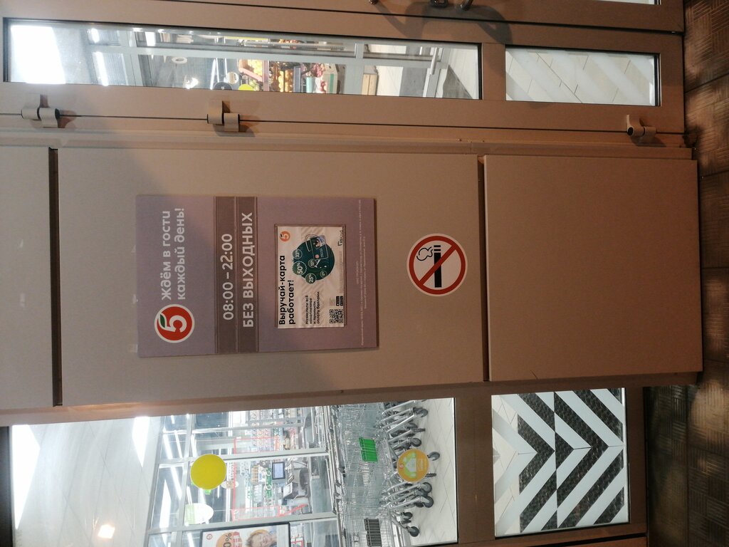 Supermarket Pyatyorochka, Kirzach, photo