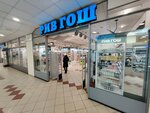 Riv Gosh (Entuziastov Boulevard, 16), tienda de perfumes y cosmética