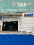 Rumotors (Promyshlennaya ulitsa, 27Б) ، متجر قطع غيار ولوازم السيارات