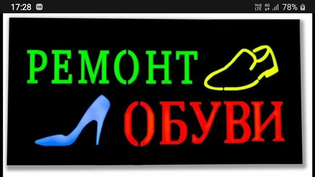 Shoes repair Мастер по ремонту обуви, сумок и изготовлению ключей, Novosibirsk, photo