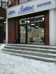 Lotos (Sverdlova Street, 69) ، التنظيف الجاف