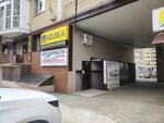 DiSG AutoParts (Promyshlenny rayon, mikrorayon № 35, Rodosskaya ulitsa, 13), auto parts and auto goods store