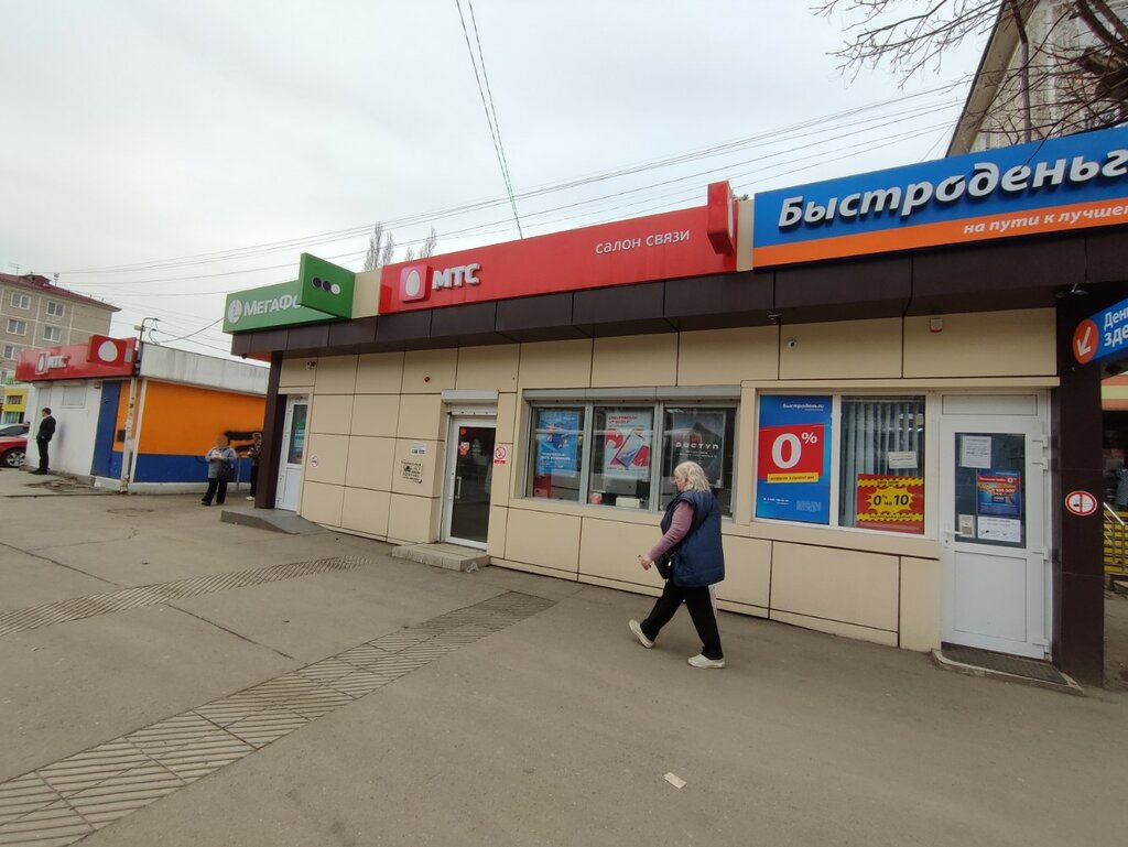 Payment terminal МТС банк, Krasnodar, photo