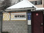 Отис (Төле Би даңғылы, 9Б), күзет және қауіпсіздік жүйелері  Таразда