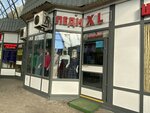 Леди xl (Lyublinskaya Street, 112Ас1), knitwear