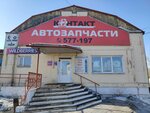 Kontakt+ (Dorozhnaya ulitsa, 50), auto parts and auto goods store