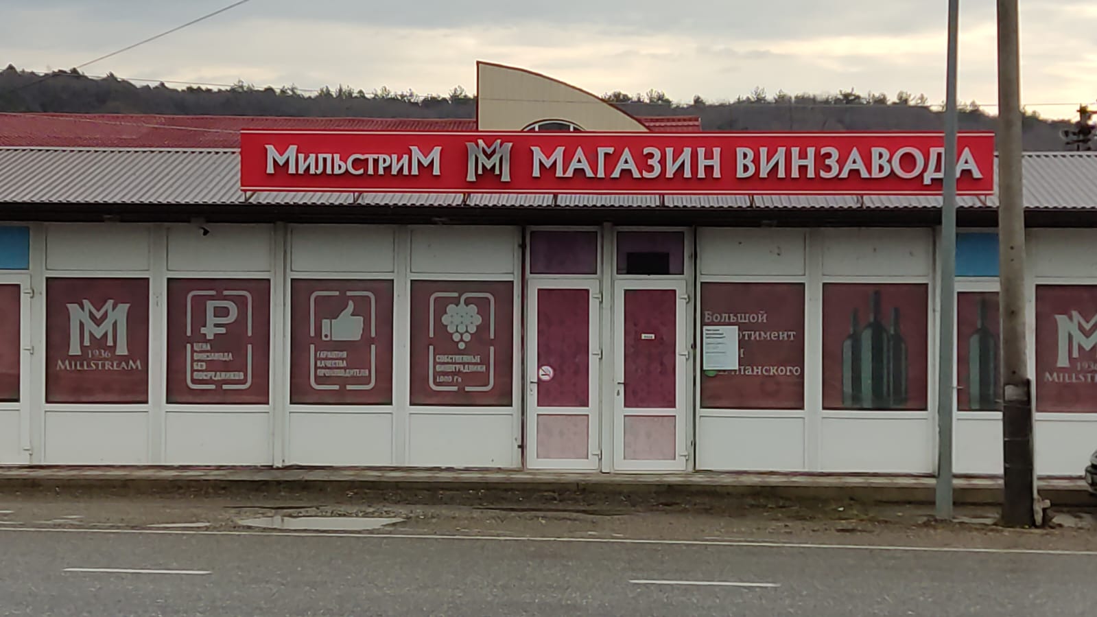 Reviews about Millstream, Samara, Stara Zagora Street, 172А - Yandex Maps