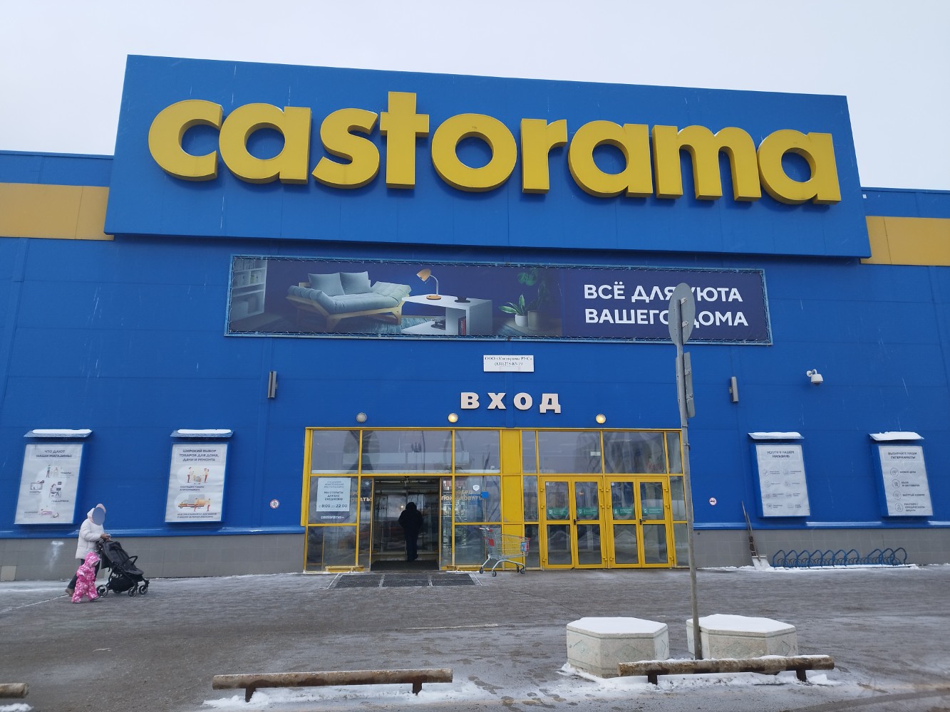 Castorama, строительный магазин, ул. Бетанкура, 1, Нижний Новгород — ЯндексКарты