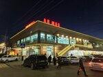 Ak zhol (Aqan Seri kóshesi, 17А), tienda de artículos para el hogar y productos químicos domésticos