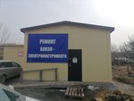 Ремонт электрооборудования (ulitsa Frunze, 76с2), electrical equipment repairs