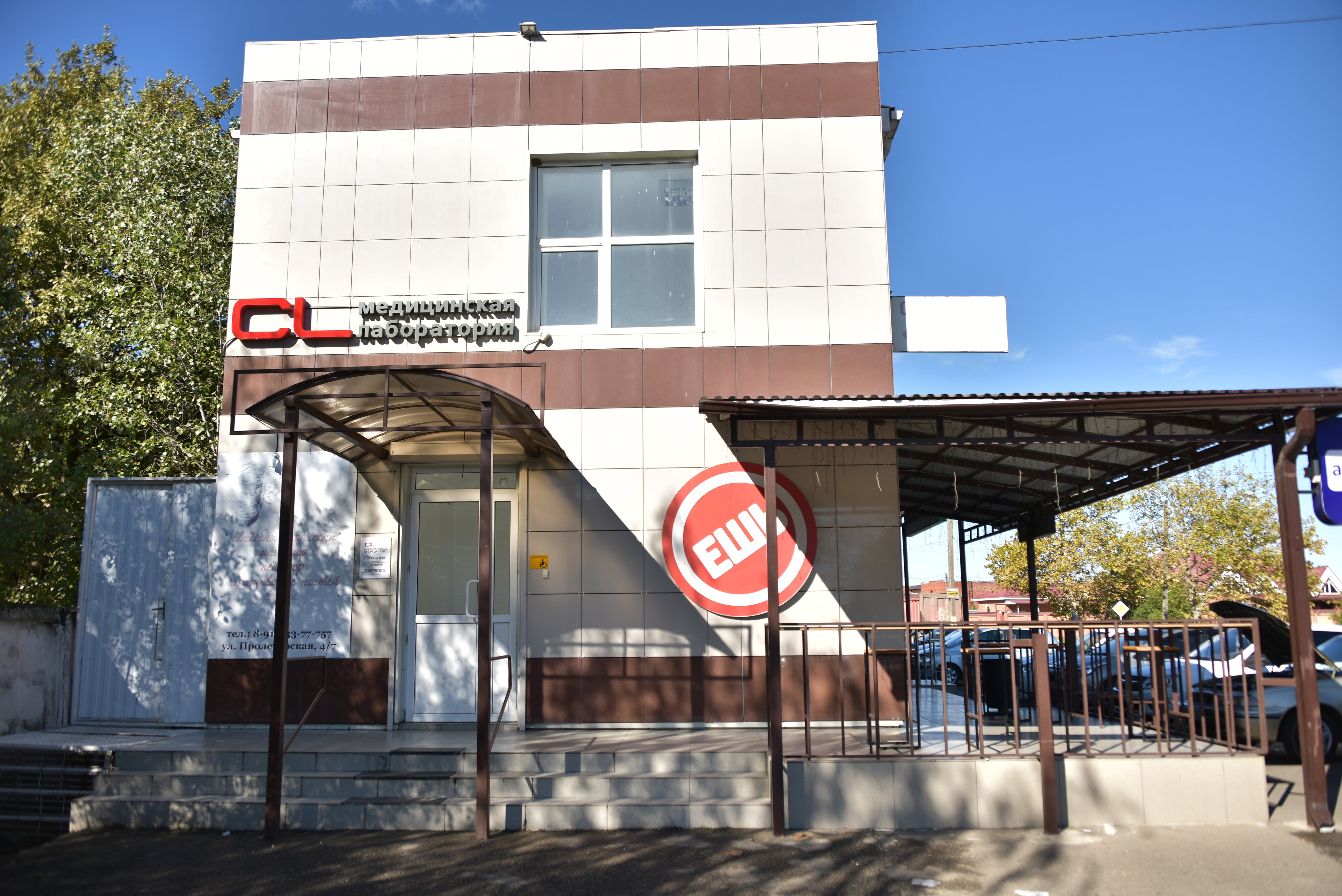 Cl Lab, medical laboratory, Krasnodar, Krasnaya Street, 176/4 - Yandex Maps