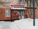 Kardiomed (ulitsa Lenina, 24), diagnostic center
