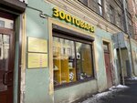Рижский кот (Rizhskiy Avenue, 42), pet shop