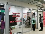 Foto Express (Geologicheskaya Street, 10), photography