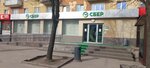 Сберлогистика (Leninskiy Avenue, 36А), parcel automat