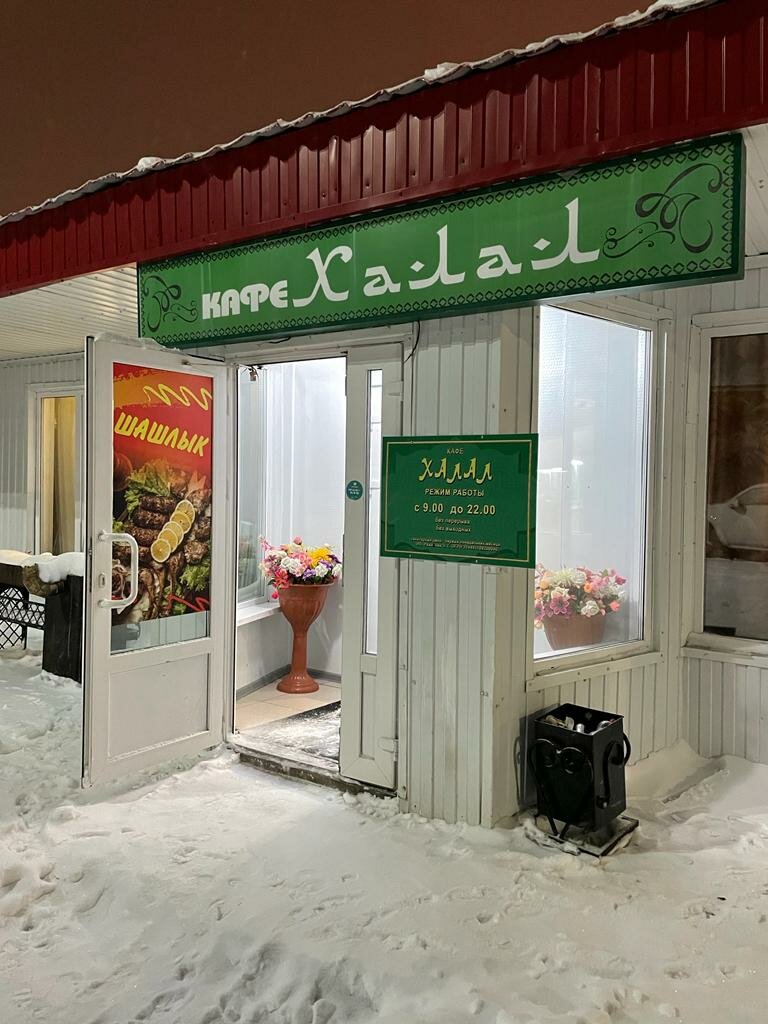 Халяль магазины во Франции