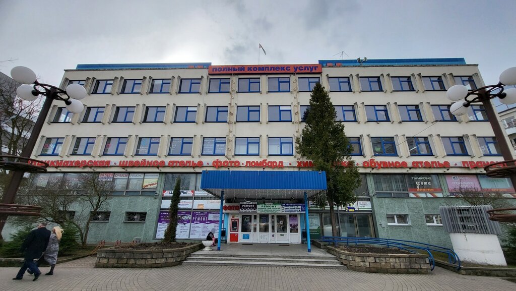 Дом быта, бытовые услуги, Минск, ул. Кульман, 5 — Яндекс Карты