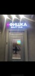LoveLaser (mikrorayon Novaya Tryokhgorka, Chistyakovoy Street, 6), salón de belleza
