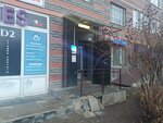 Грастин (Mytischi, Yubileynaya Street, 40к1), compañía logística