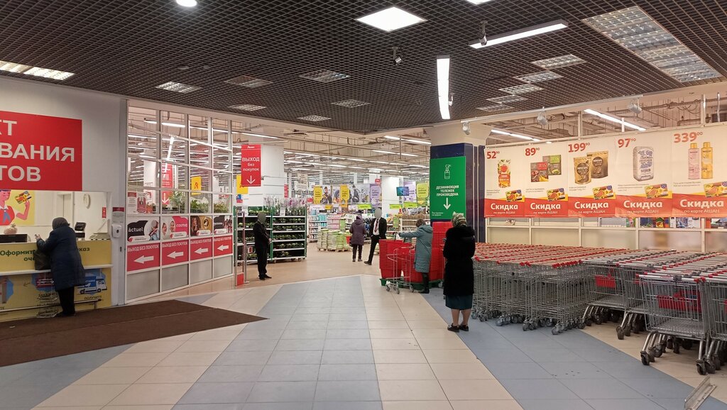 Food hypermarket Auchan, Chelyabinsk, photo