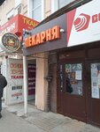 Rumyanych (Bakunina Street, 50), bakery