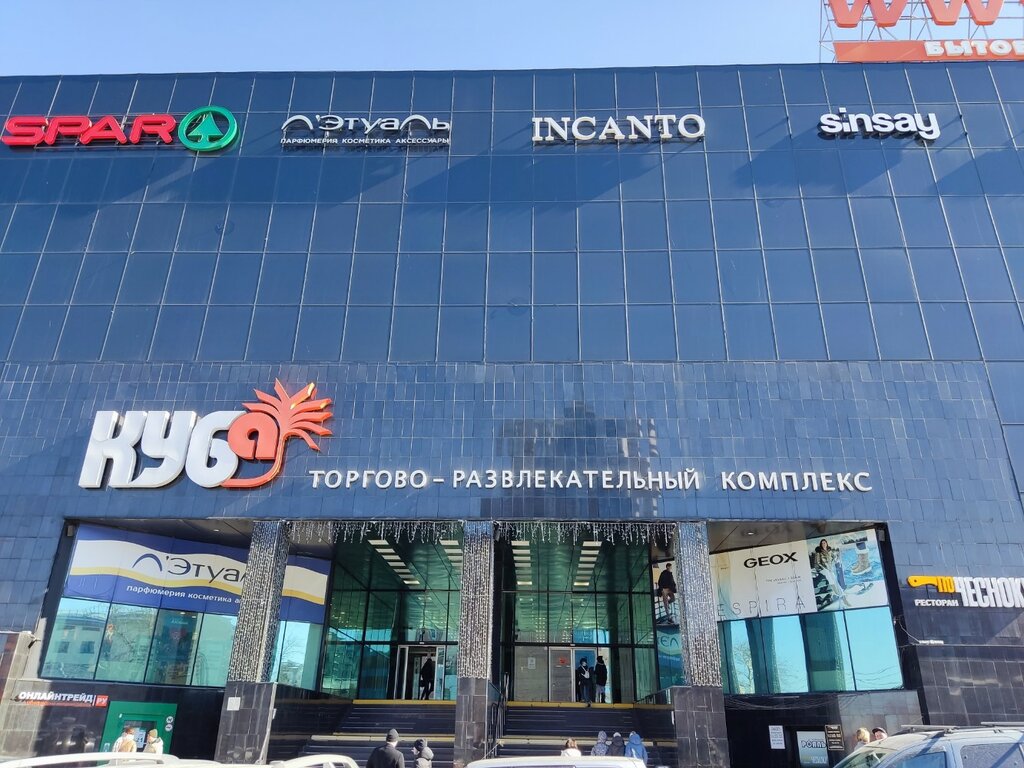 Perfume and cosmetics shop Etib Parfum, Chelyabinsk, photo