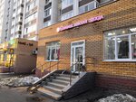 Gamma (Akademika Lavrentyeva Street, 9) ، متجر ملابس