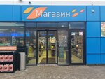 Магазин (Belomorskaya Street, 2Ас1), convenience store