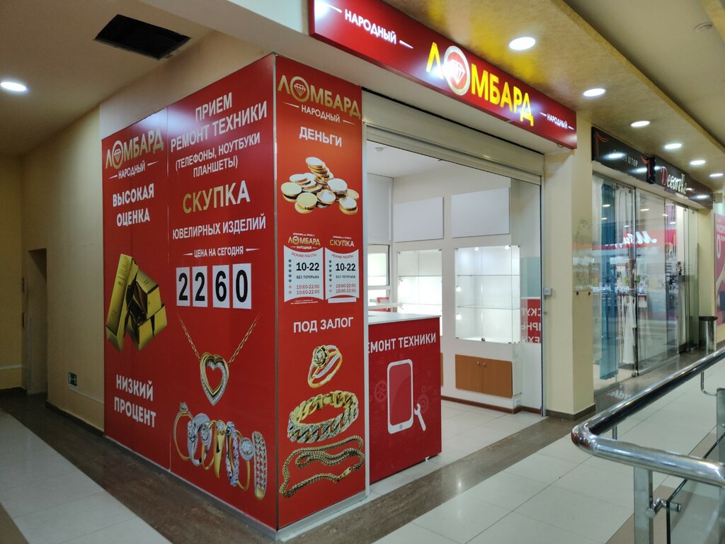 Баннер Союз ломбардов