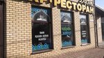 Чайхона Навруз (Yamskaya Street, 87), cafe
