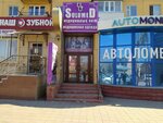 SulumeD (Nïkolay Gogol Street, 48) ، زي رسمي، ثياب عمل