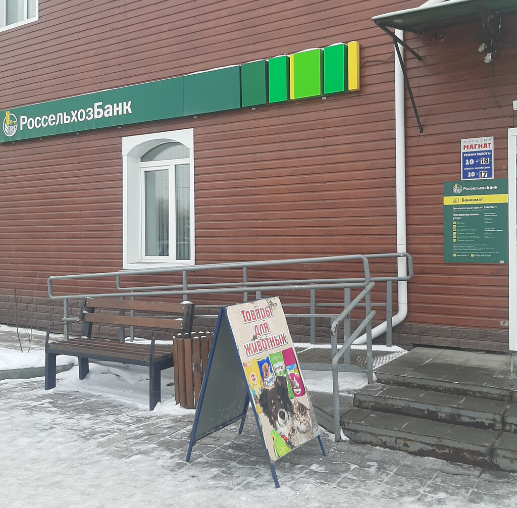 Banco Russian Agricultural Bank, , foto