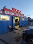 Tire service (gorodskoy posyolok Pavlovo, Leningradskiy prospekt, 105), automobile air conditioning