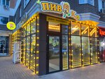 Piv&Ko (Komandorskaya ulitsa, 6к2) ، متجر بيع البيرة