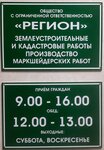Регион (posyolok gorodskogo tipa Kavalerovo, ulitsa Arsenyeva, 98), cadastral works