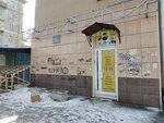 Одежда (Kotovskogo Street, 21), clothing store