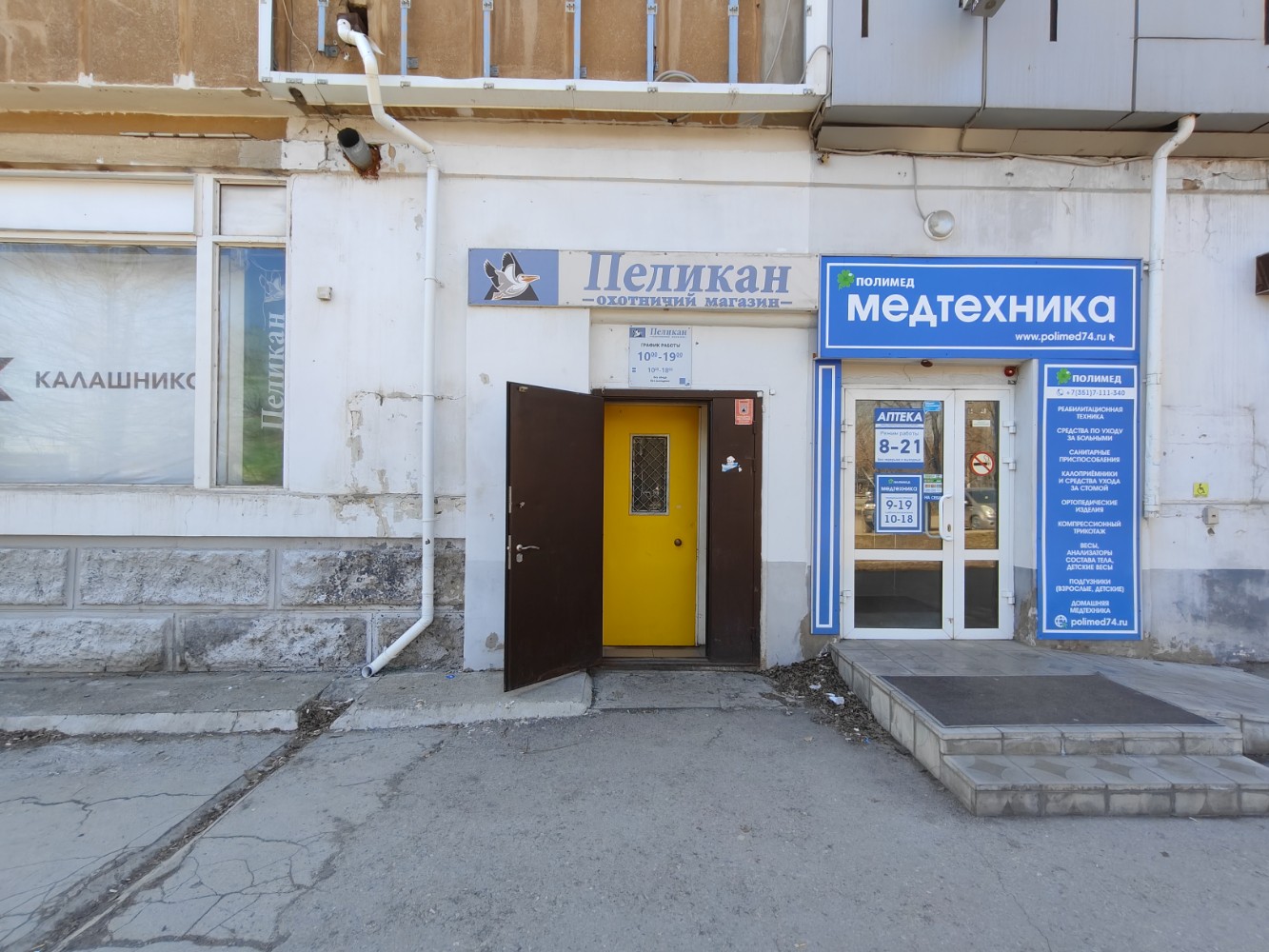 Крылья просп карла маркса 16а фото Лазерпринт, печатный центр, проспект Карла Маркса, 16, Новосибирск 2ГИС