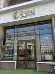 Dubai Parfum (Grazhdanskiy Avenue, 25), perfume and cosmetics shop