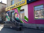 Глянец (ул. Победы, 35, Екатеринбург), мебель для кухни в Екатеринбурге