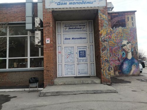 Культурный центр МЦ Звездный, Новосибирск, фото