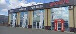 Discovery market (Traktovaya ulitsa, 14/2) ، لوازم صيد