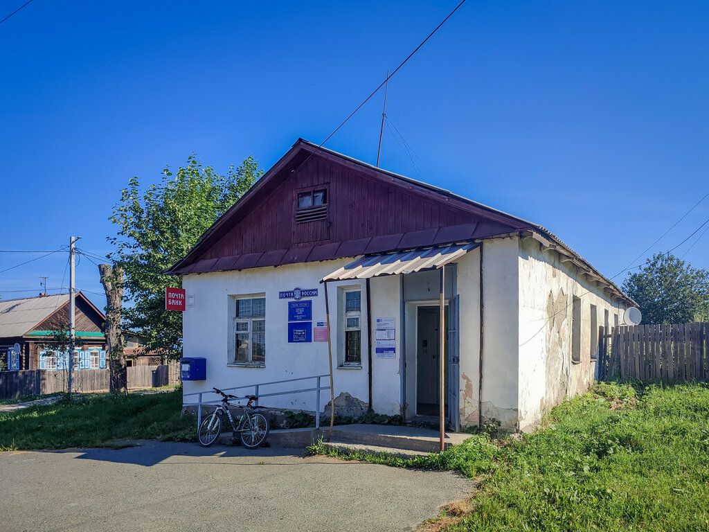 Post office Отделение почтовой связи № 623110, Pervouralsk, photo