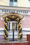 Beer Beard (pereulok Metallistov, 6), beer shop