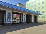 Автомойка (Krasnoy Armii Avenue, 212В), car wash