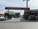 Les-prom-torg (Gribki Village, Dmitrovskoye shosse, 46/8), productos madereros