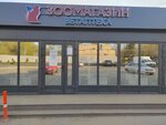 Зоомир (Kommunalnaya ulitsa, 10), veterinary pharmacy
