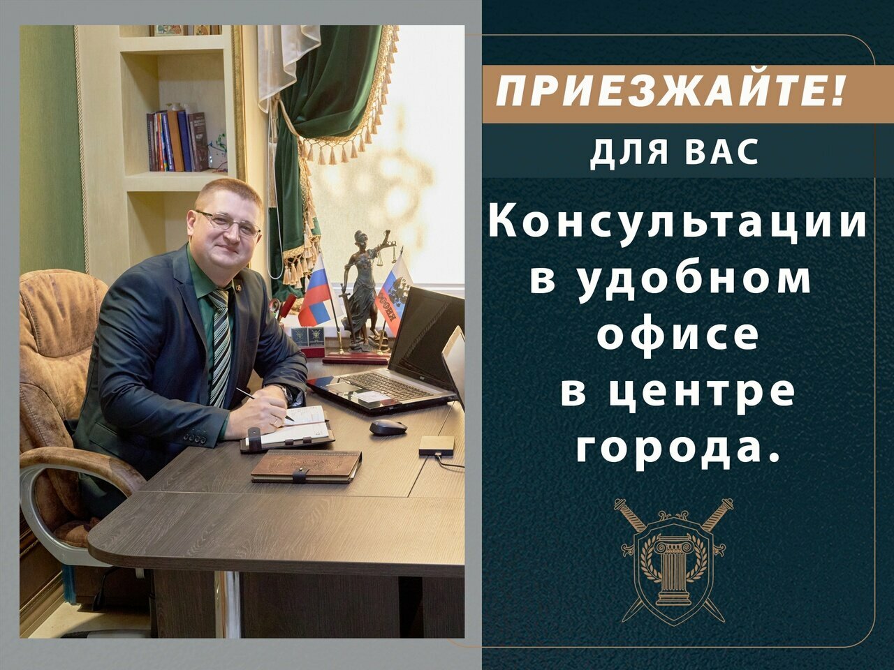 Адвокатский кабинет Шпай А. И.
