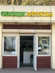 Vegetables Fruits (Narodnaya Street, 26Б) ، متجر بيع خضر خضروات طازجة