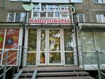ListOk! (Kosmonavta Leonova Street, 64), stationery store